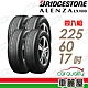 【BRIDGESTONE 普利司通】輪胎普利司通ALENZA LX100-2256017吋_四入組(車麗屋) product thumbnail 1