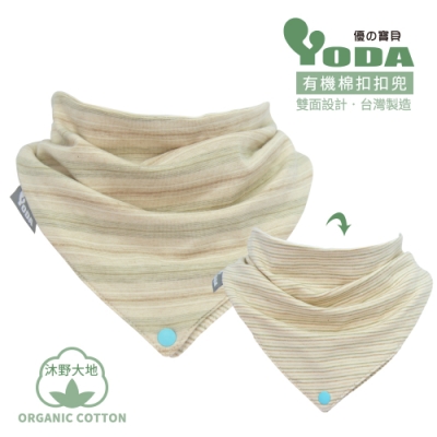 YoDa organic cotton有機棉扣扣兜-沐野大地