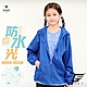 GIAT兒童UPF50+防潑水防曬外套-加碼贈短袖排汗衣同尺寸隨機色1件[時時樂] product thumbnail 4