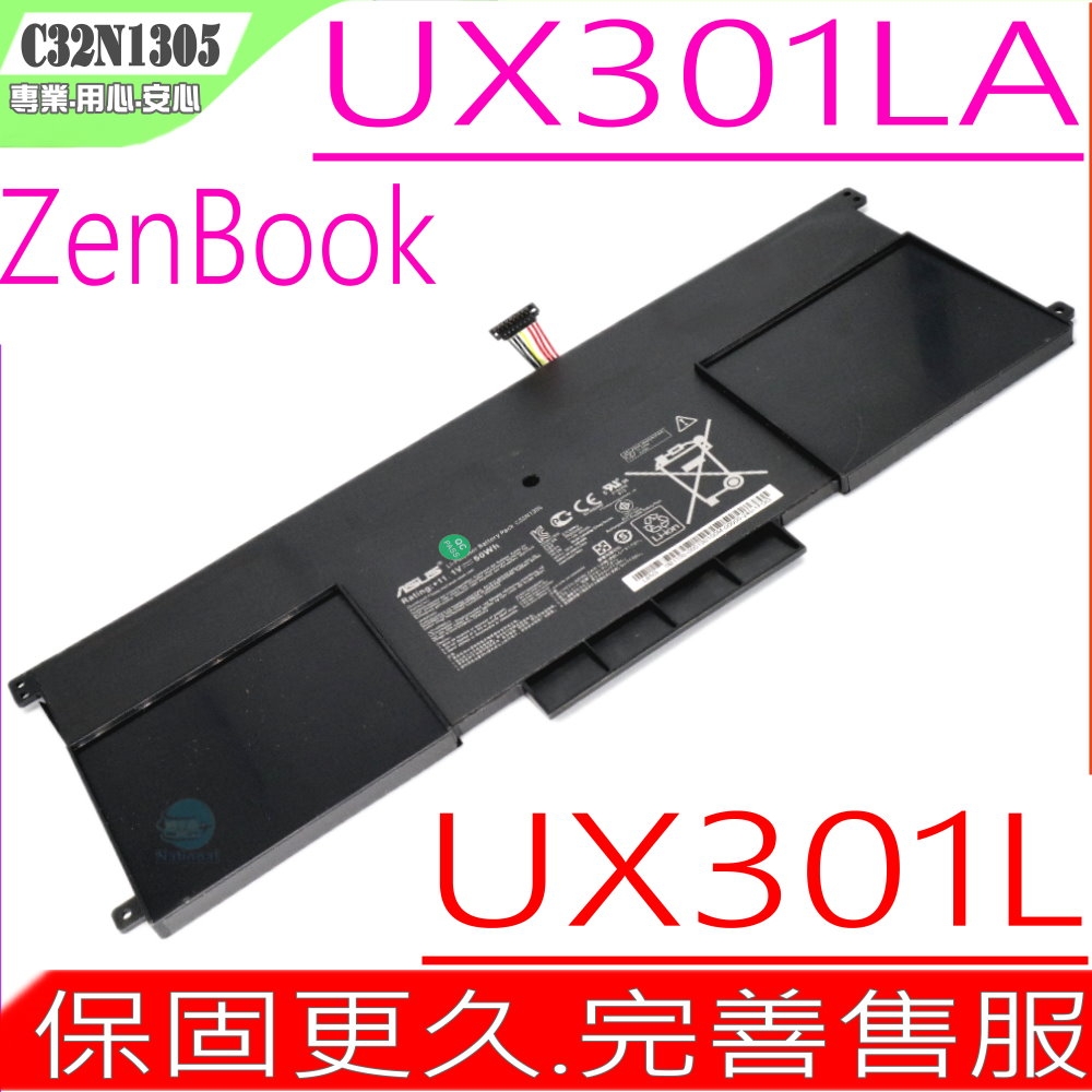 ASUS UX301 C32N1305 電池 華碩 ZENBOOK UX301L UX301LA UX301LA4500 C32NI305