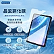 Kamera For iPad Pro (11吋) Air4/Air5 (10.9吋) 鋼化玻璃保護貼 晶瓷鋼化膜 product thumbnail 1