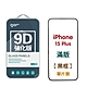 GOR iPhone 15 15Plus 15Pro 15ProMax 9D強化滿版鋼化玻璃保護貼 公司貨 product thumbnail 4