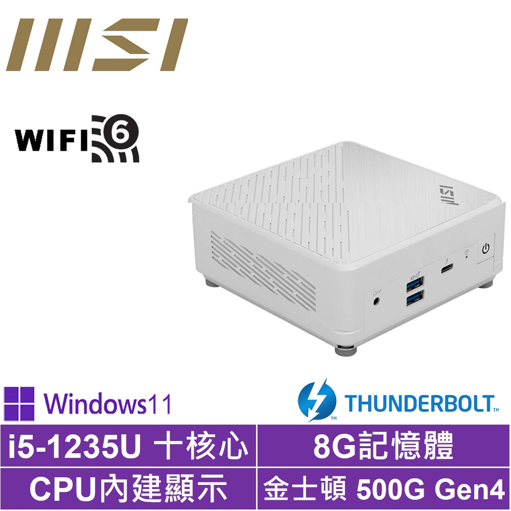 MSI 微星Cubi5 12M i5十核{紅龍鬥士BP}Win11Pro 迷你電腦(i5-1235U/8G/500G M.2 SSD)