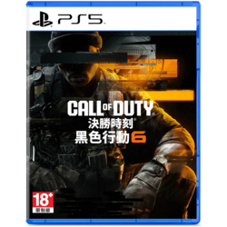 PS5 決勝時刻：黑色行動 6 標準版