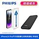 【PHILIPS飛利浦】 IPhone 14 系列戶外增透鋼化玻璃保護貼 + 10000mAh行動電源(DLK5602~06+DLP1813) product thumbnail 12