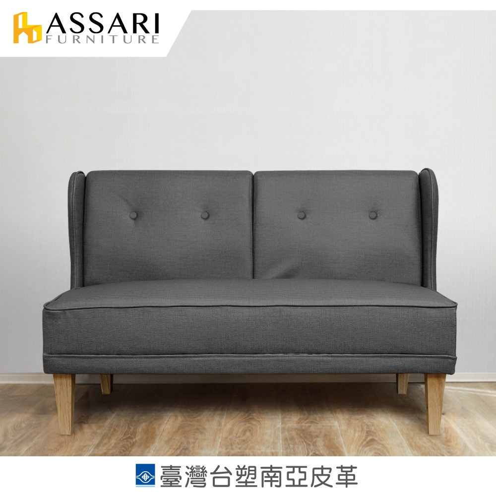 ASSARI-艾樂芬雙人座台塑南亞貓抓皮沙發