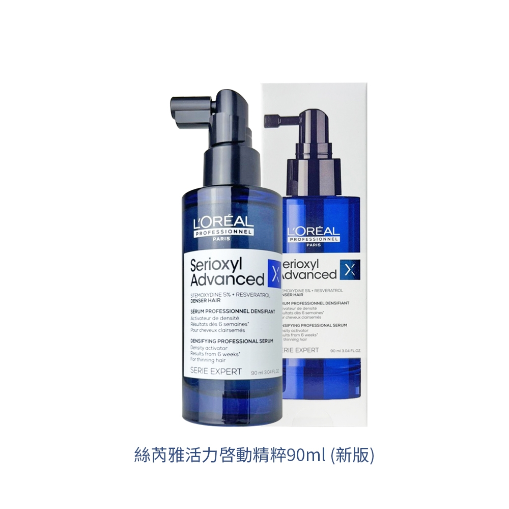 L'OREAL萊雅 絲芮雅活力啓動精粹90ml (新版) 公司貨