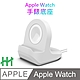 【HH】Apple Watch 環保矽膠充電底座(白色) product thumbnail 1