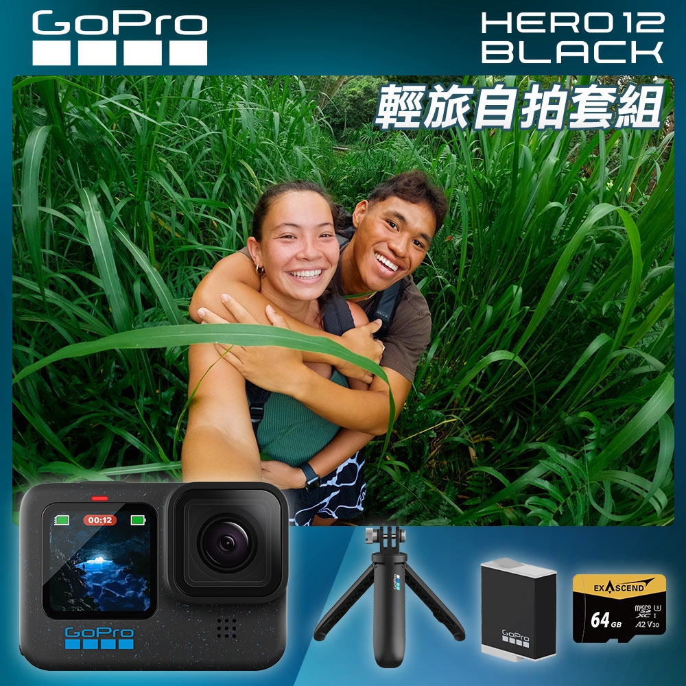 GoPro HERO12 Black 輕旅自拍套組 (HERO12單機+Shorty迷你延長桿+腳架+Enduro原廠充電電池+64G記憶卡) 正成公司貨