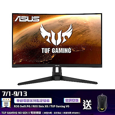 ASUS華碩 TUF Gaming VG27WQ1B 27型 165Hz曲面2K電競螢