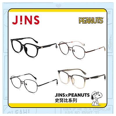 JINSｘPEANUTS 史努比系列眼鏡-多款任選