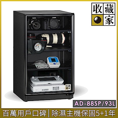 收藏家93公升暢銷經典型電子防潮箱 AD-88SP