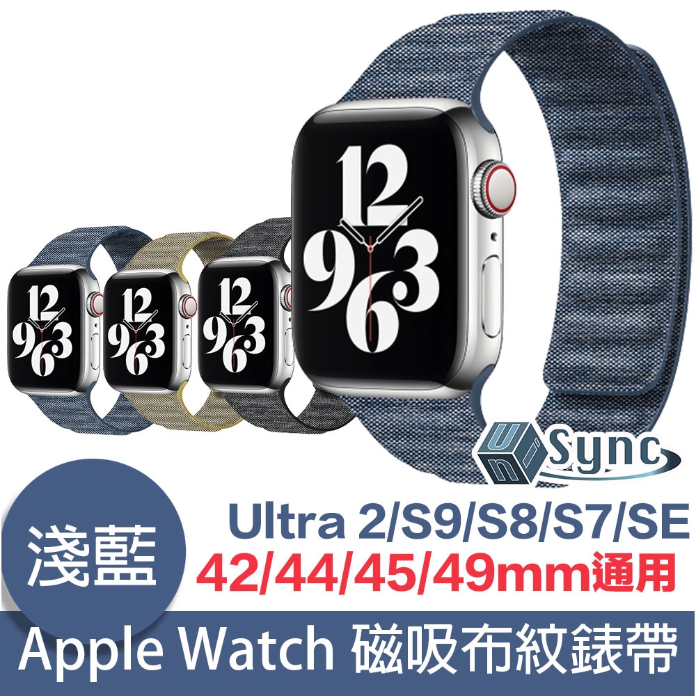 UniSync Apple Watch Series 42/44/45/49mm 通用磁吸布紋錶帶