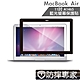 防摔專家 MacBook Air 11吋 A1465 藍光螢幕保護貼 product thumbnail 1