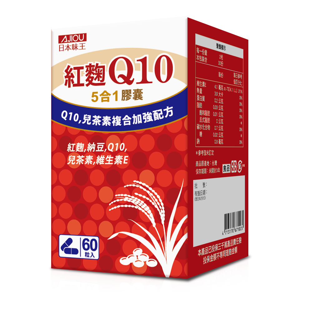 【日本味王】Q10紅麴納豆膠囊 (60粒/盒)(加班外食首選保健品)