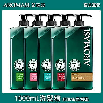 Aromase 艾瑪絲 洗髮精 控油/去屑/豐盈 五款任選 1000mL