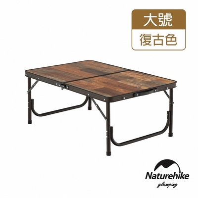 Naturehike 鹿野鋁合金手提折疊桌 大號 復古色 JJ028