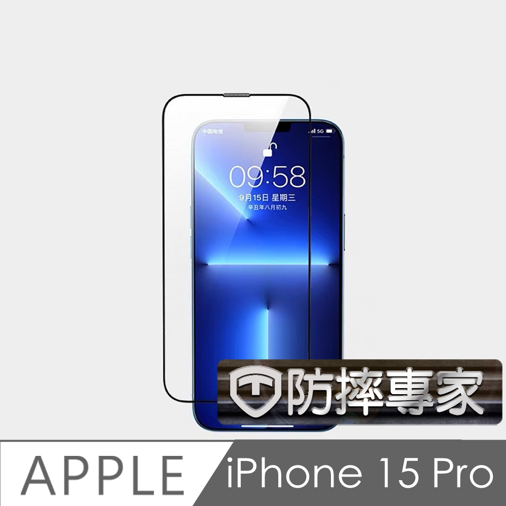 防摔專家 金剛盾 iPhone 15 Pro 2.5D 滿版鋼化玻璃保護貼-黑