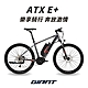 GIANT ATX E+ 都會運動電動輔助自行車 S號 product thumbnail 1