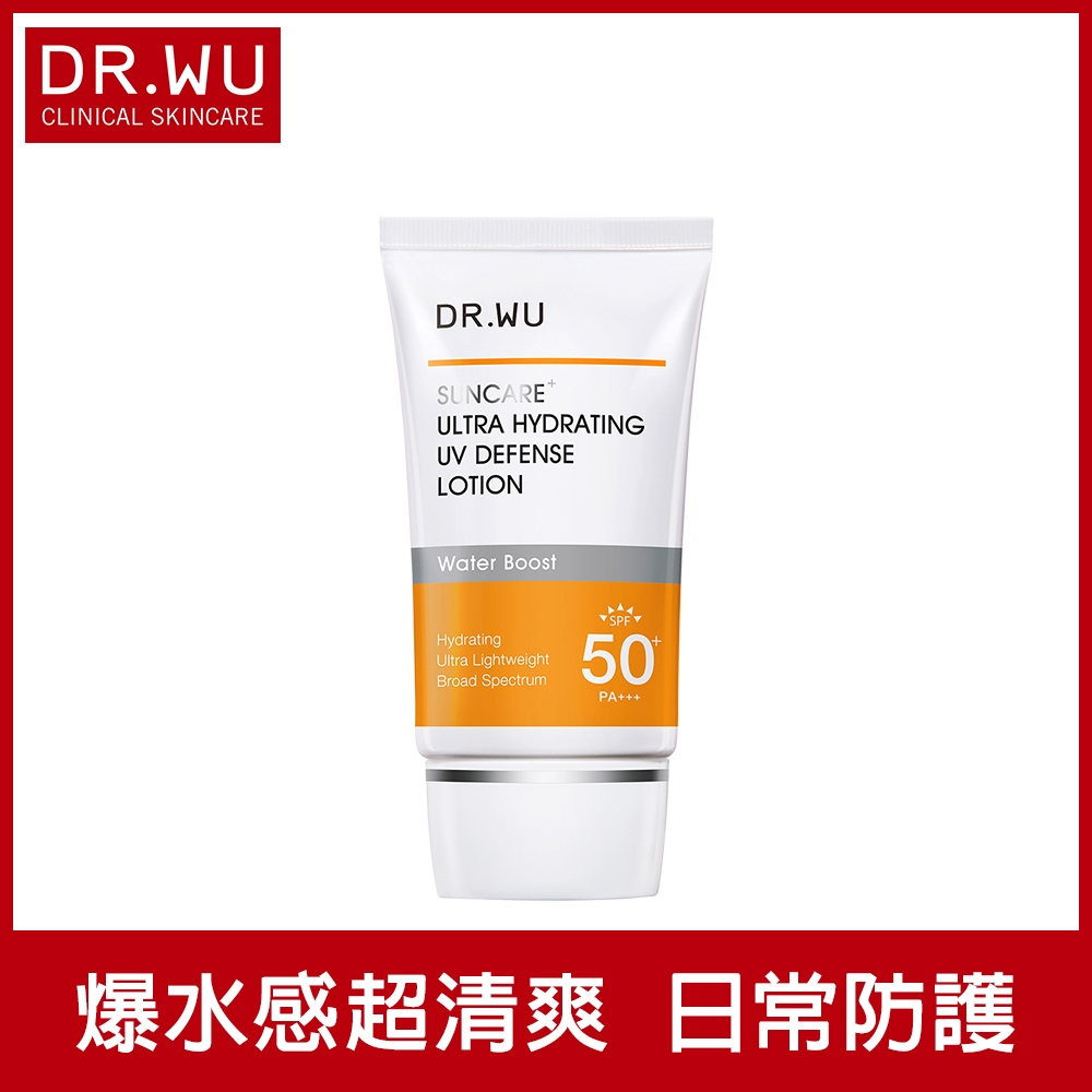 DR.WU全能保濕清爽防曬乳SPF50+ 35mL-包裝升級