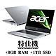 Acer 宏碁 Aspire 1 A114-33-C53V  14吋 特仕筆電 (N4500/4+8G/128G+1TB/Win11) product thumbnail 1