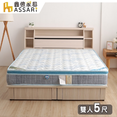 ASSARI-藍紋乳膠防蹣三線高迴彈硬式彈簧床墊-雙人5尺