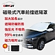 【OMyCar】磁吸式汽車前擋遮陽罩 (防塵 防曬 隔熱 遮陽抗UV 防汙 遮光) product thumbnail 2