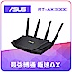 ASUS 華碩 RT-AX3000 V2 Ai Mesh 雙頻 WiFi 6無線路由器(分享器) 可擴充 product thumbnail 1