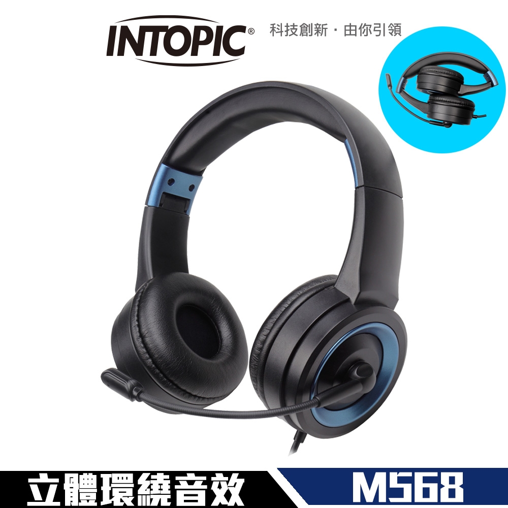 INTOPIC 摺疊頭戴式耳麥(JAZZ-M568)