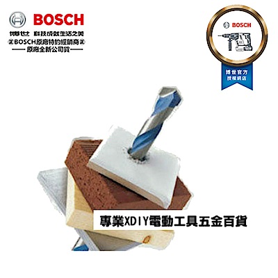 BOSCH 5/16(8mm) 德國原裝製造圓柄 萬用鑽頭 水泥 紅磚 鋁材 磁磚 木材