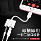 iphone Lightning一轉二3.5mm apple 蘋果音樂充電轉接頭轉接器線 product thumbnail 1