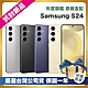 【頂級嚴選 拆封新品】 Samsung Galaxy S24 5G (8G/256G) 6.2吋 拆封新品 product thumbnail 1