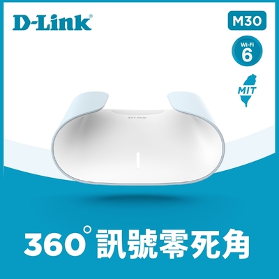 D-Link 友訊 M30 AQUILA AX3000 Wi-Fi 6 雙頻無線路由器