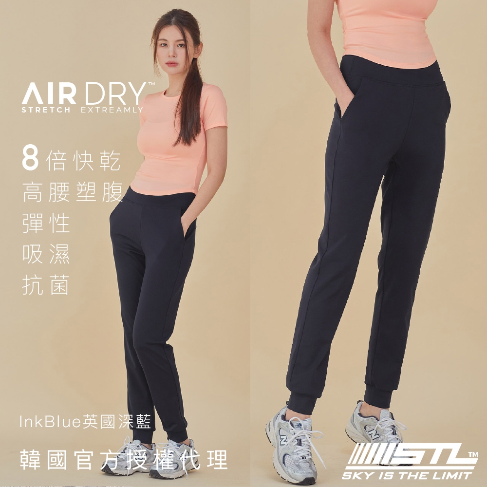 STL yoga 韓國瑜伽 AIR DRY +5ccm JOGGER 女 運動 慢跑 束口褲 長褲／高腰 乾燥 涼感／InkBlue英國深藍