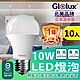 【Glolux】(10入組) LED 10W燈泡 高亮度 E27 全電壓 (白光/黃光任選)_限時下殺 product thumbnail 1