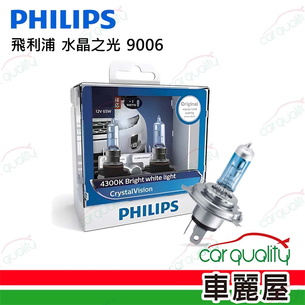 【PHILIPS 飛利浦】頭燈 水晶之光 4300K 9006(車麗屋)