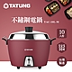 TATUNG 大同 10人份莓果紅不鏽鋼配件電鍋(TAC-10L-MCRL)(Y) product thumbnail 1