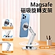 Magsafe鋁合金旋轉磁吸支架 桌面折疊手機支架 product thumbnail 1