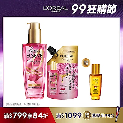 LOREAL Paris 巴黎萊雅 金緻護髮精油草本植萃 新升級限量組_100ml+6ml+補充包 90ml