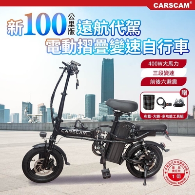 CARSCAM 100公里電力輔助都市電動自行車(電動車 自行車 