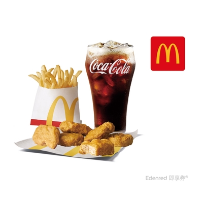 68折【麥當勞】六塊麥克鷄塊+薯條(小)+可樂(小)好禮即享券