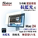 Sview - Mac 24 螢幕專用 抗藍光片, ( Mac 24, 546.5x320 mm ) product thumbnail 2