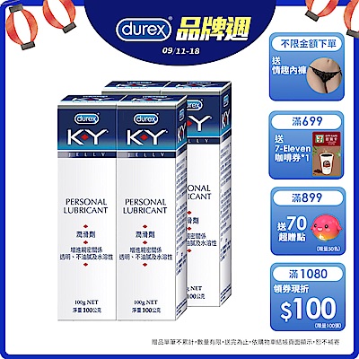 K-Y潤滑劑100g x4瓶