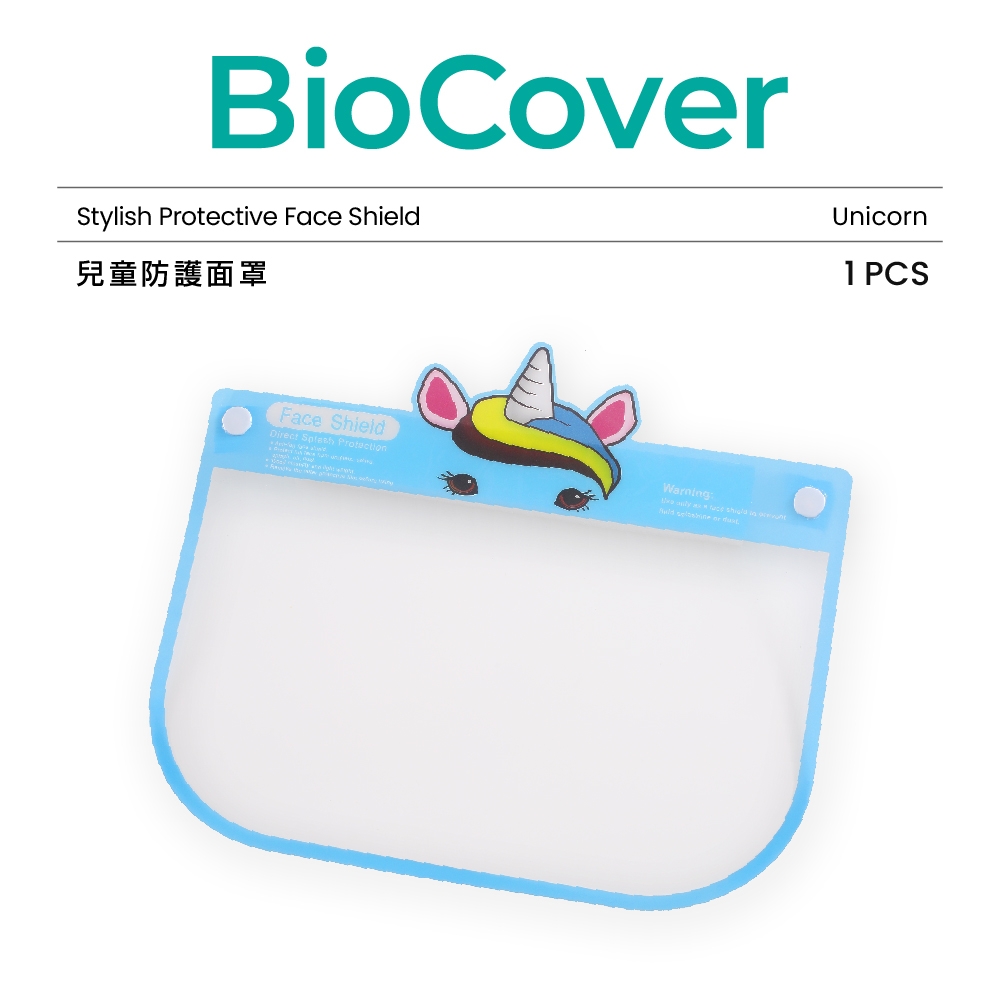 "保盾 BioCover" 兒童防護面罩(獨角獸款)-1個/袋