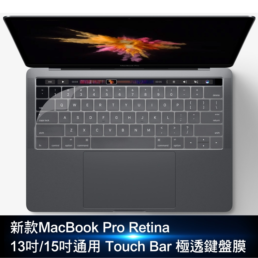 新款MacBook Pro Retina 13吋/15吋通用Touch Bar極透鍵盤膜