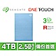 (四色可選)Seagate One Touch 4TB 外接硬碟 product thumbnail 6