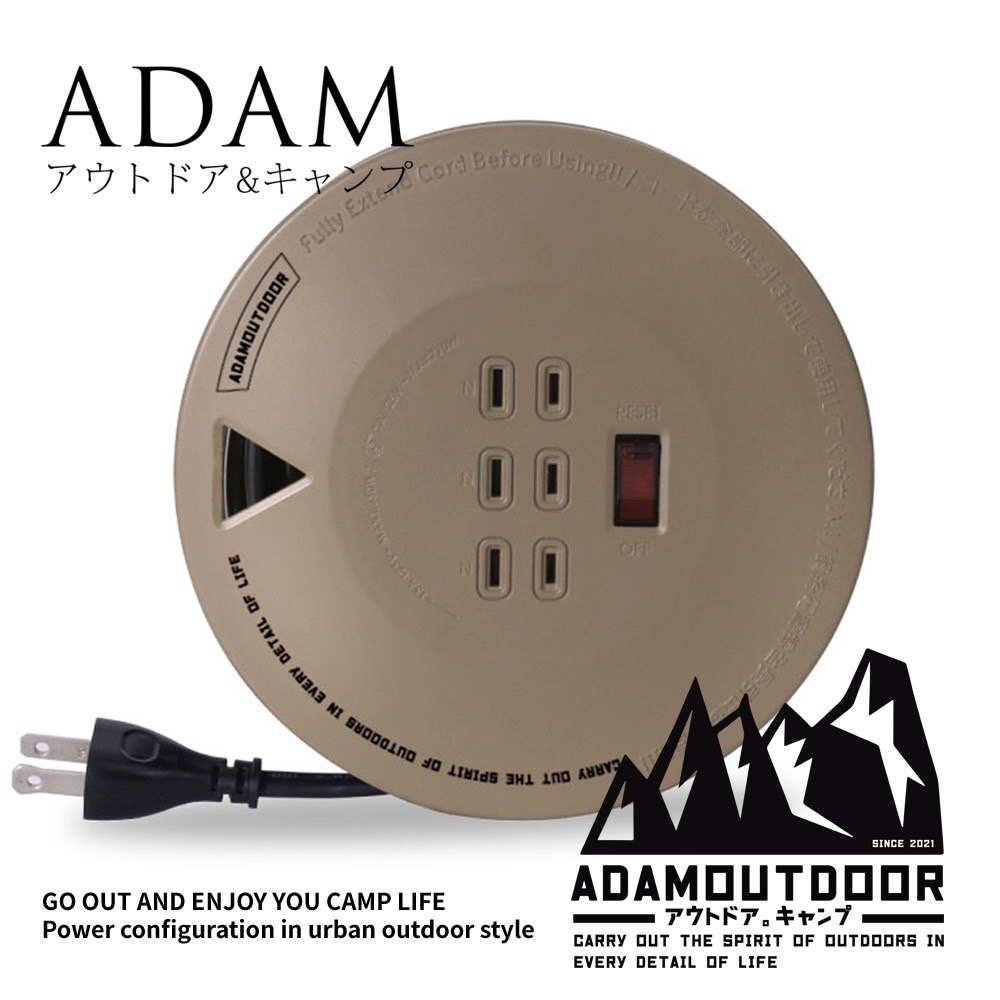 ADAMOUTDOOR 迷你輪座式延長線6.3M(沙漠)