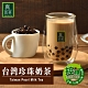 歐可茶葉 真奶茶-台灣珍珠奶茶(5包/盒) product thumbnail 1