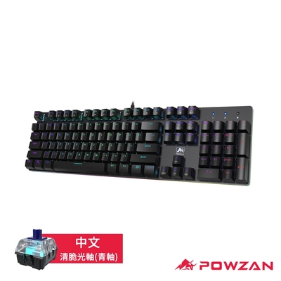 【POWZAN】CK650 Stardust RGB光學機械遊戲鍵盤-清脆光軸(青軸)-中文