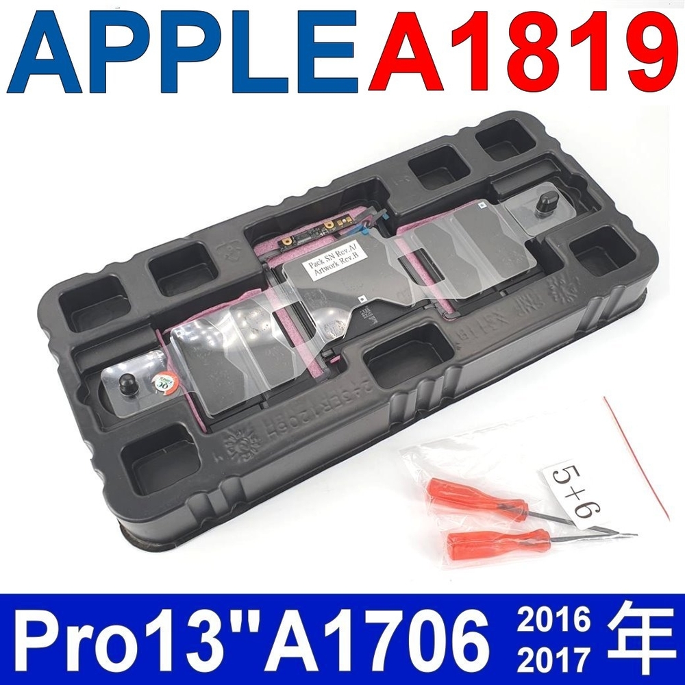 APPLE A1819 電池 2016/2017年 A1706 Mac Book Pro13 MLH12xx/A MLVP2xx/A MNQF2xx/A MNQG2xx MPDK2xx MPDL2xx